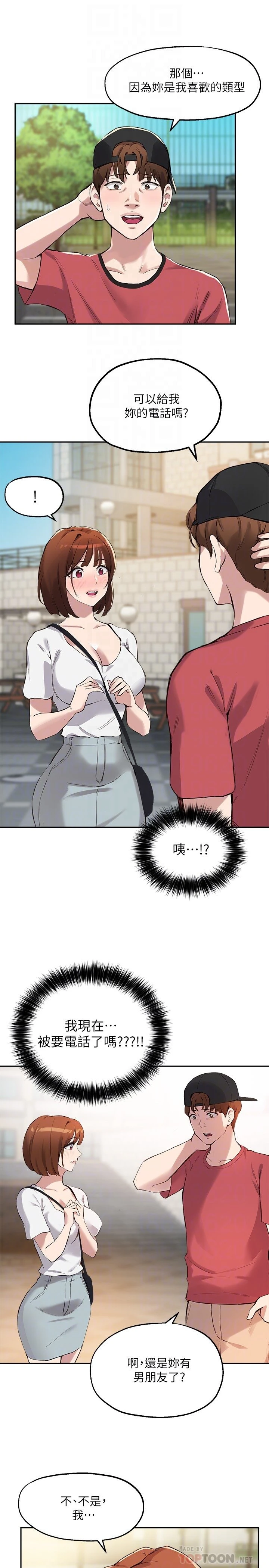 [韩国漫画] 指导女大生 校园,女学生,巨乳大奶#[31P]-12