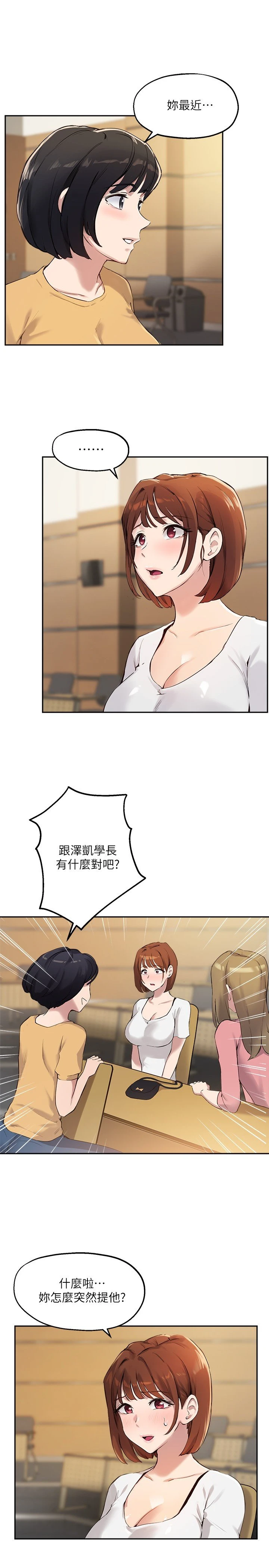 [韩国漫画] 指导女大生 校园,女学生,巨乳大奶#[31P]-3