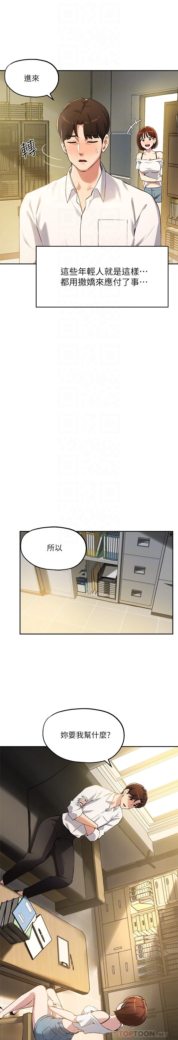 [韩国漫画] 指导女大生 校园,女学生,巨乳大奶#[31P]-10