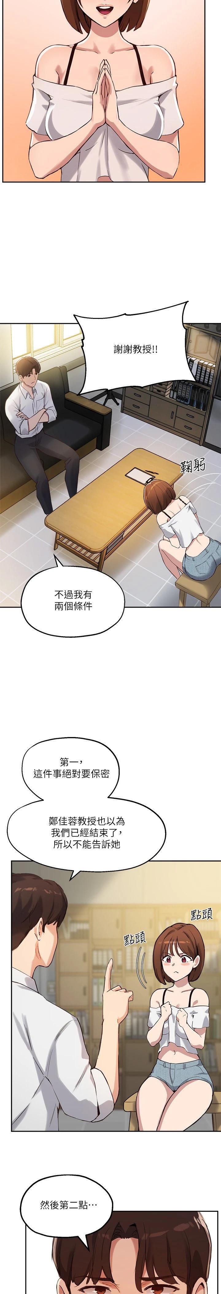 [韩国漫画] 指导女大生 校园,女学生,巨乳大奶#[31P]-17
