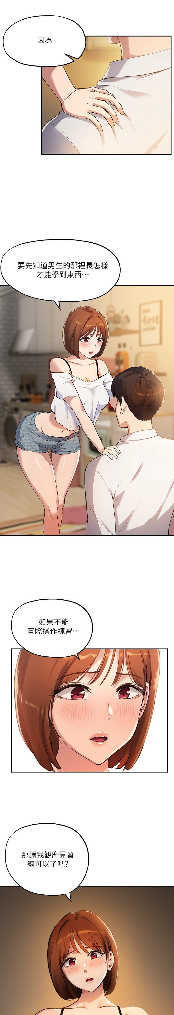 [韩国漫画] 指导女大生 校园,女学生,巨乳大奶#[31P]-29