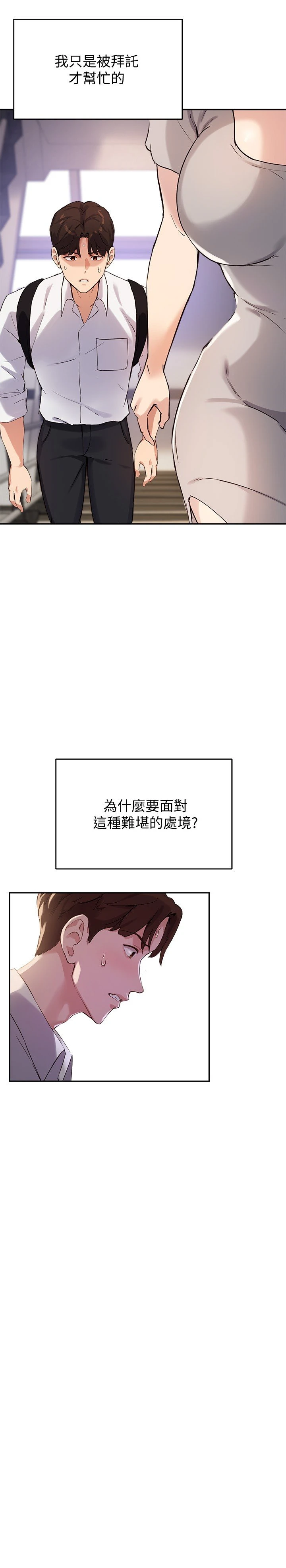 [韩国漫画] 指导女大生 校园,女学生,巨乳大奶#[32P]-19