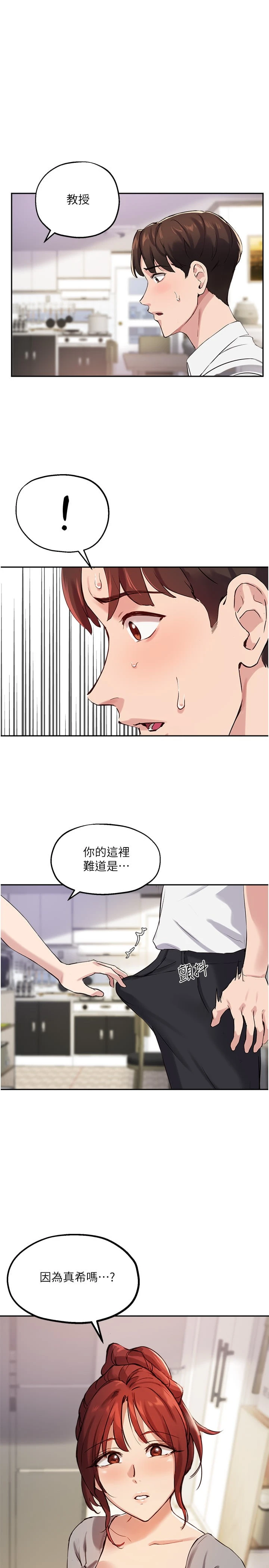 [韩国漫画] 指导女大生 校园,女学生,巨乳大奶#[32P]-1