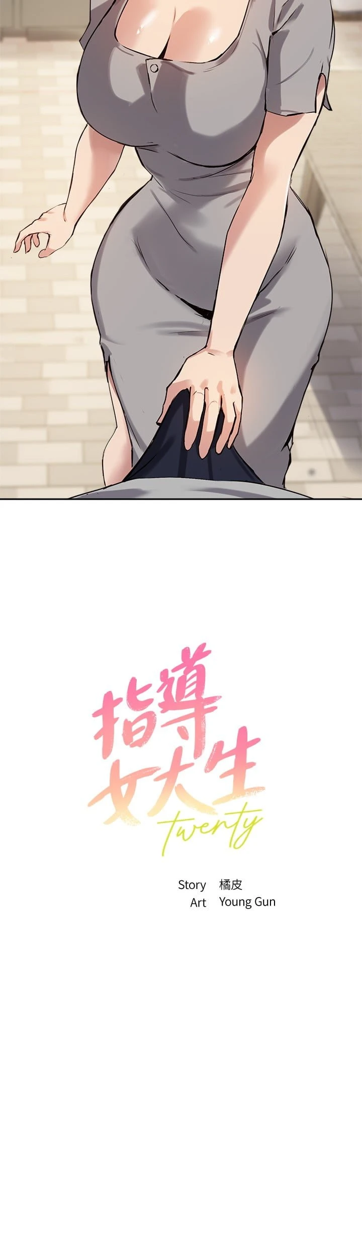 [韩国漫画] 指导女大生 校园,女学生,巨乳大奶#[32P]-2