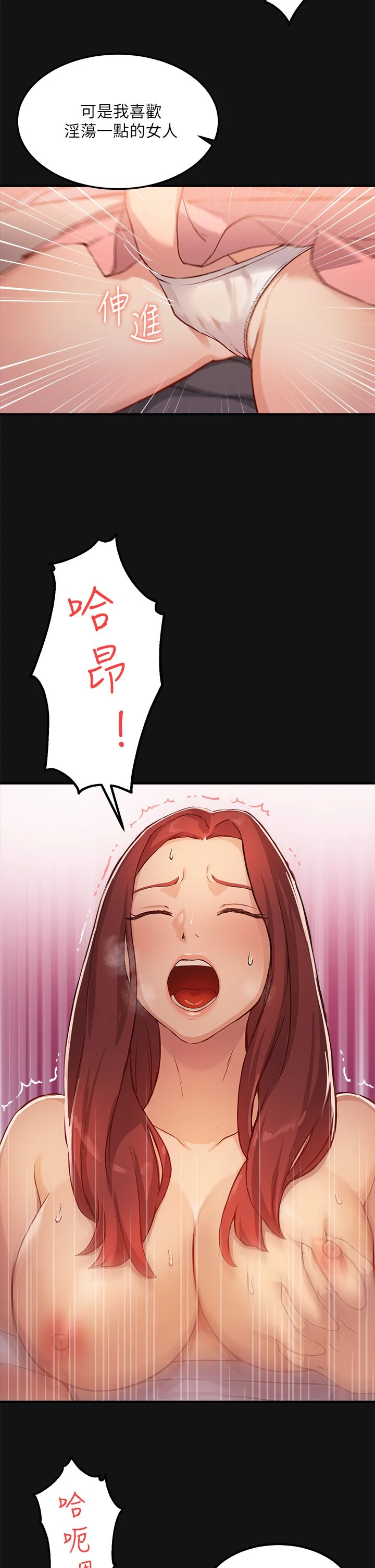 [韩国漫画] 指导女大生 校园,女学生,巨乳大奶#[55P]-28