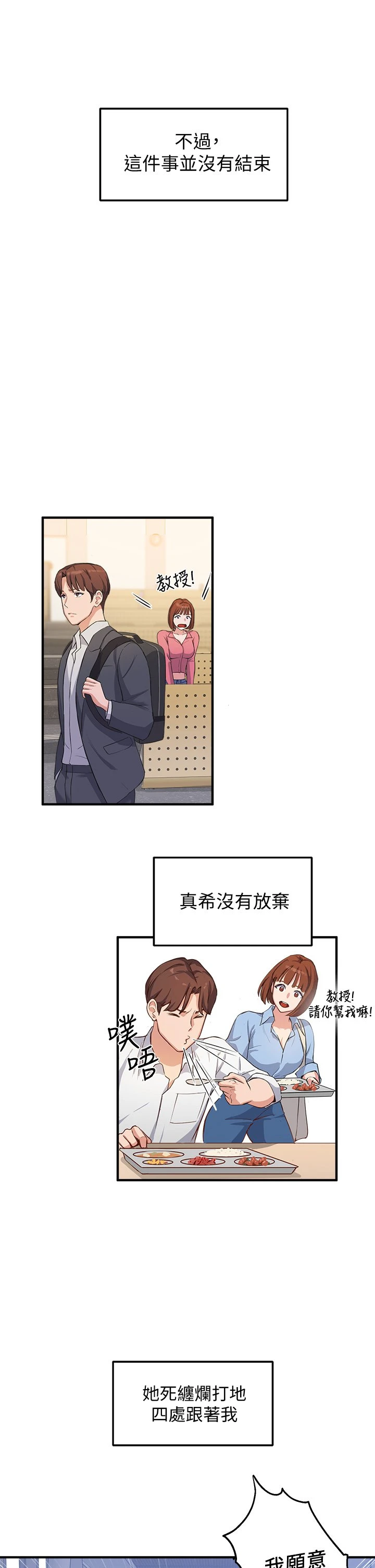 [韩国漫画] 指导女大生 校园,女学生,巨乳大奶#[55P]-48