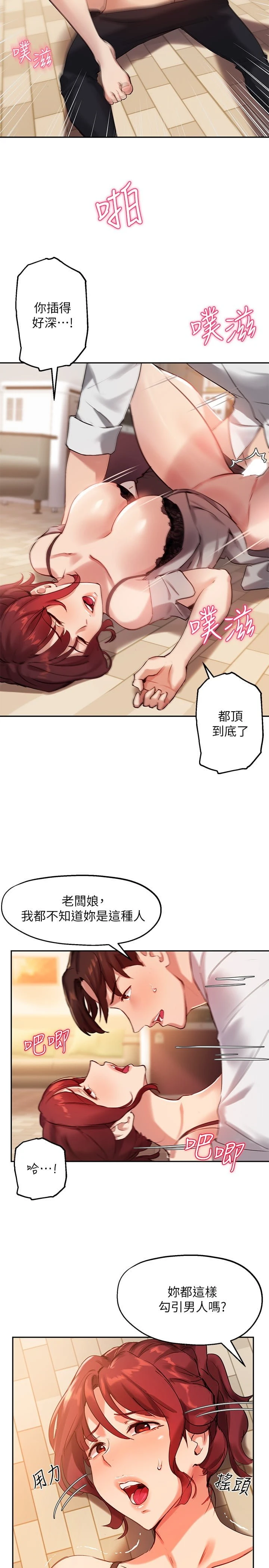 [韩国漫画] 指导女大生 校园,女学生,巨乳大奶#[27P]-11