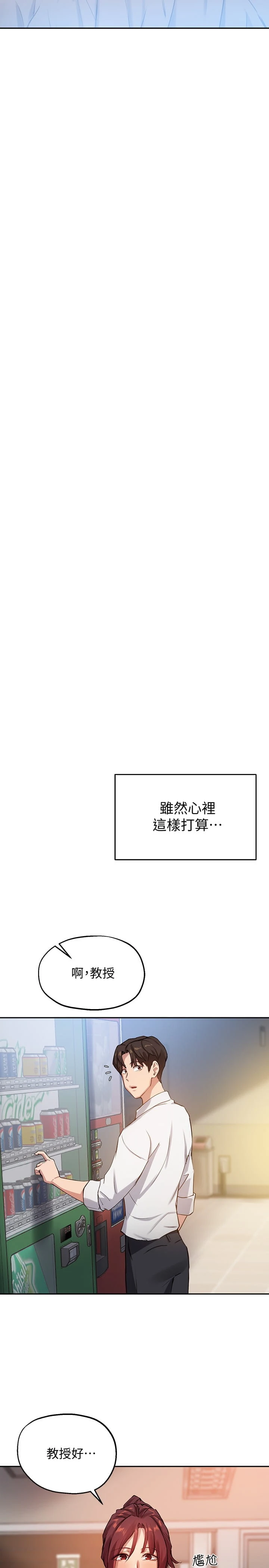 [韩国漫画] 指导女大生 校园,女学生,巨乳大奶#[32P]-26