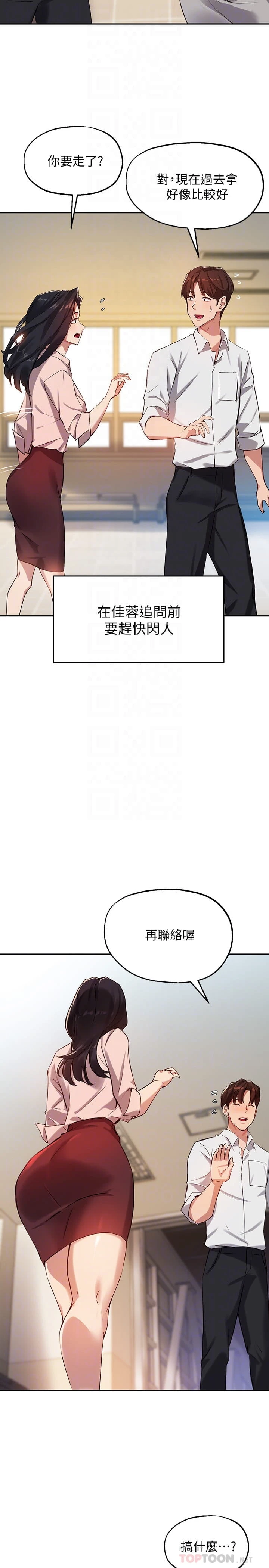 [韩国漫画] 指导女大生 校园,女学生,巨乳大奶#[31P]-8