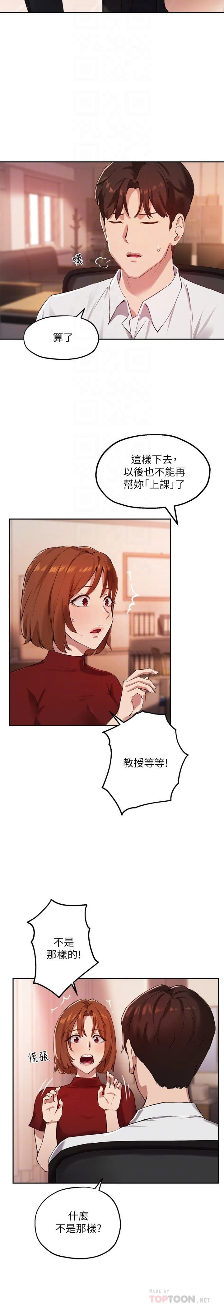 [韩国漫画] 指导女大生 校园,女学生,巨乳大奶#[28P]-4