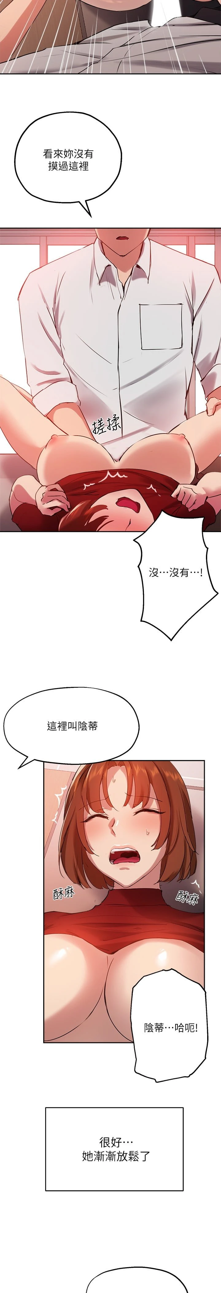 [韩国漫画] 指导女大生 校园,女学生,巨乳大奶#[29P]-13