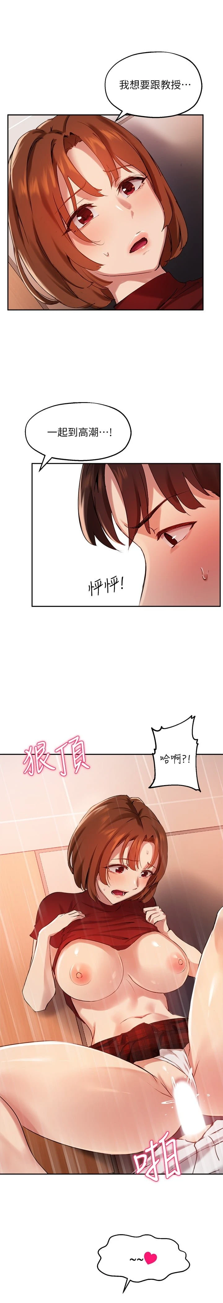 [韩国漫画] 指导女大生 校园,女学生,巨乳大奶#[29P]-24