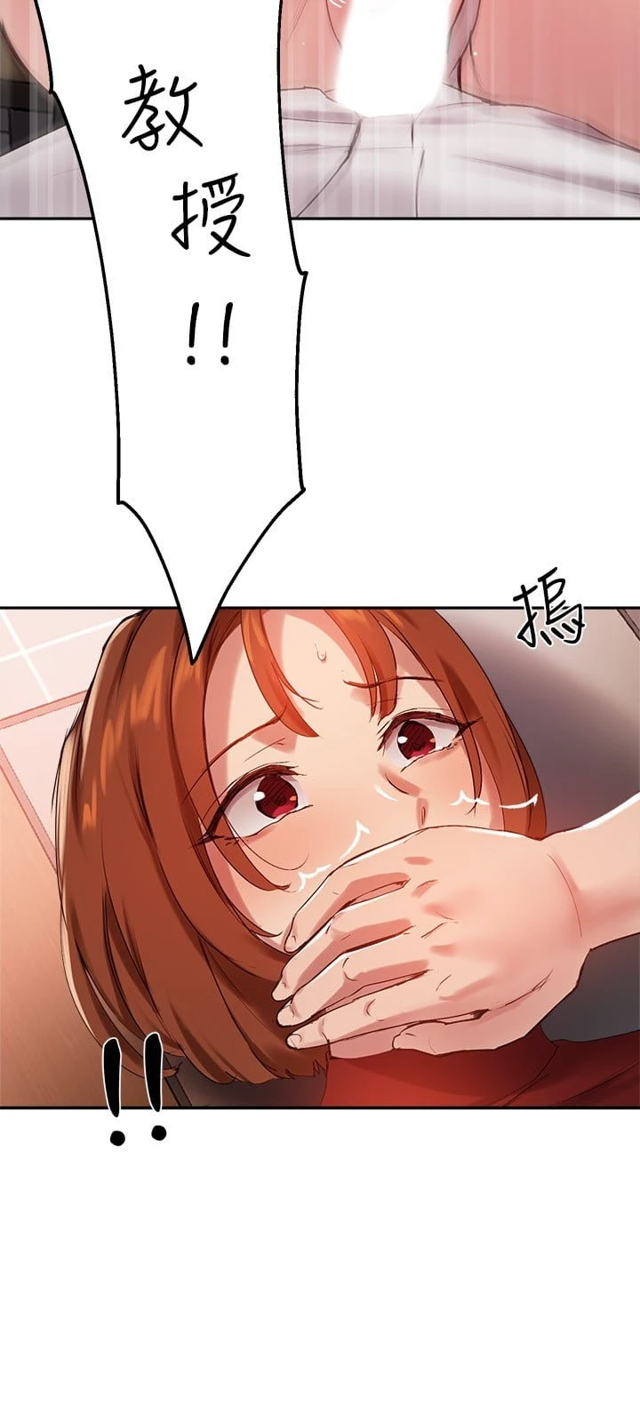 [韩国漫画] 指导女大生 校园,女学生,巨乳大奶#[29P]-26