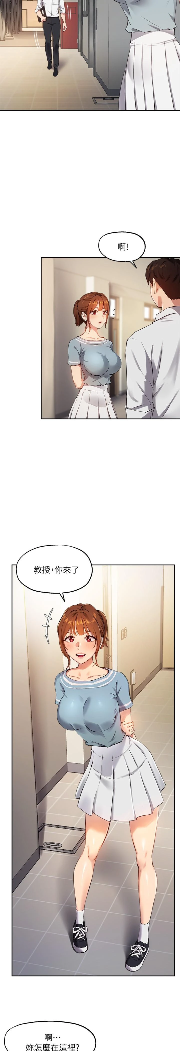 [韩国漫画] 指导女大生 校园,女学生,巨乳大奶#[28P]-22