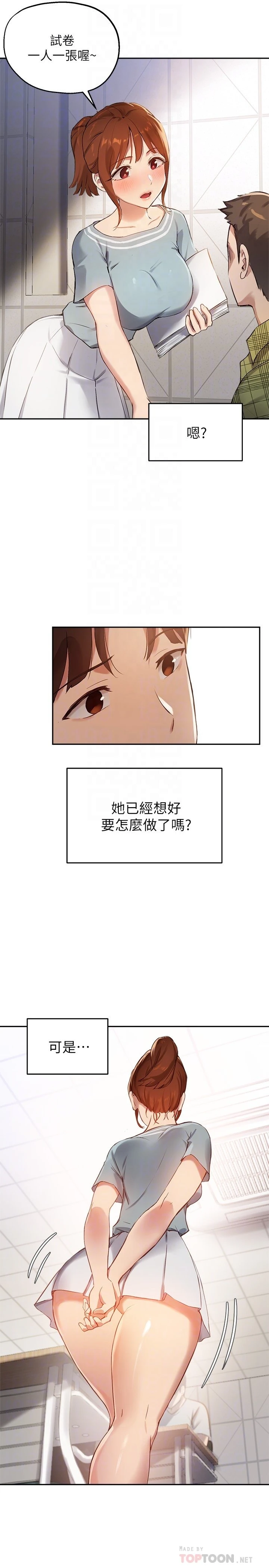 [韩国漫画] 指导女大生 校园,女学生,巨乳大奶#[29P]-16