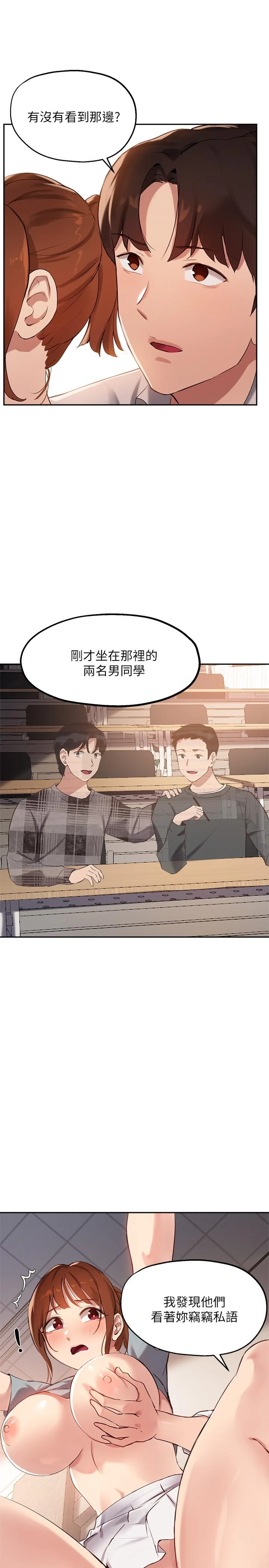 [韩国漫画] 指导女大生 校园,女学生,巨乳大奶#[26P]-19