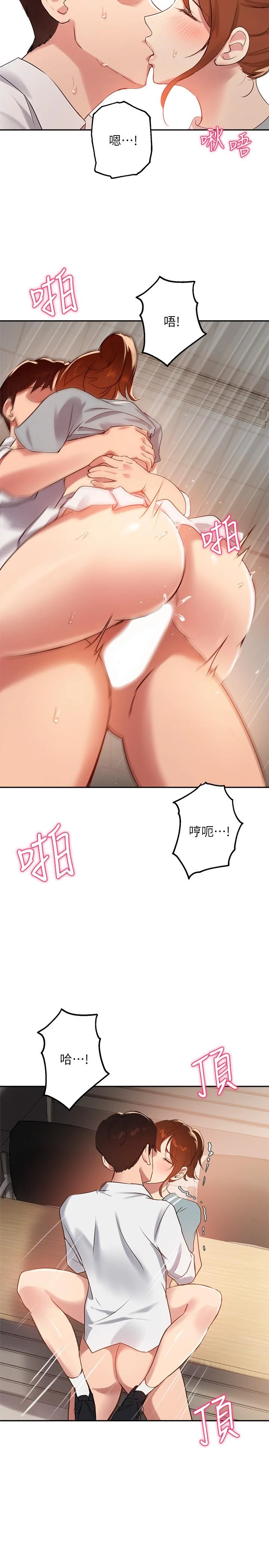 [韩国漫画] 指导女大生 校园,女学生,巨乳大奶#[26P]-13