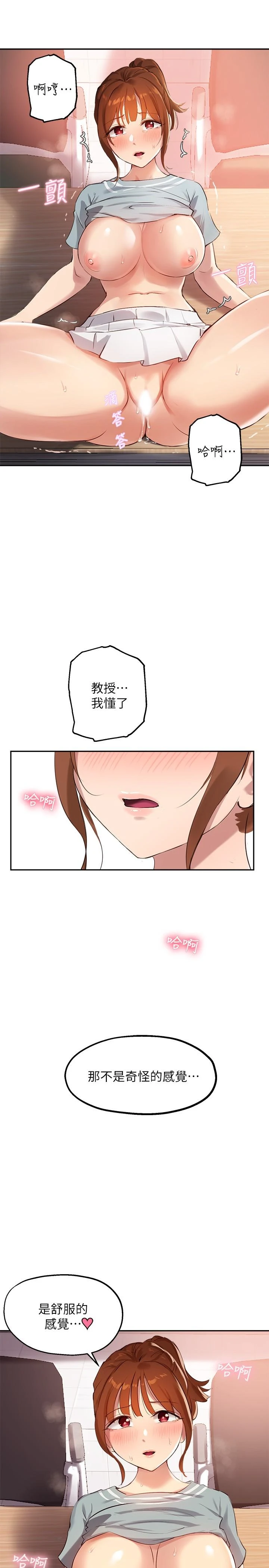 [韩国漫画] 指导女大生 校园,女学生,巨乳大奶#[26P]-21