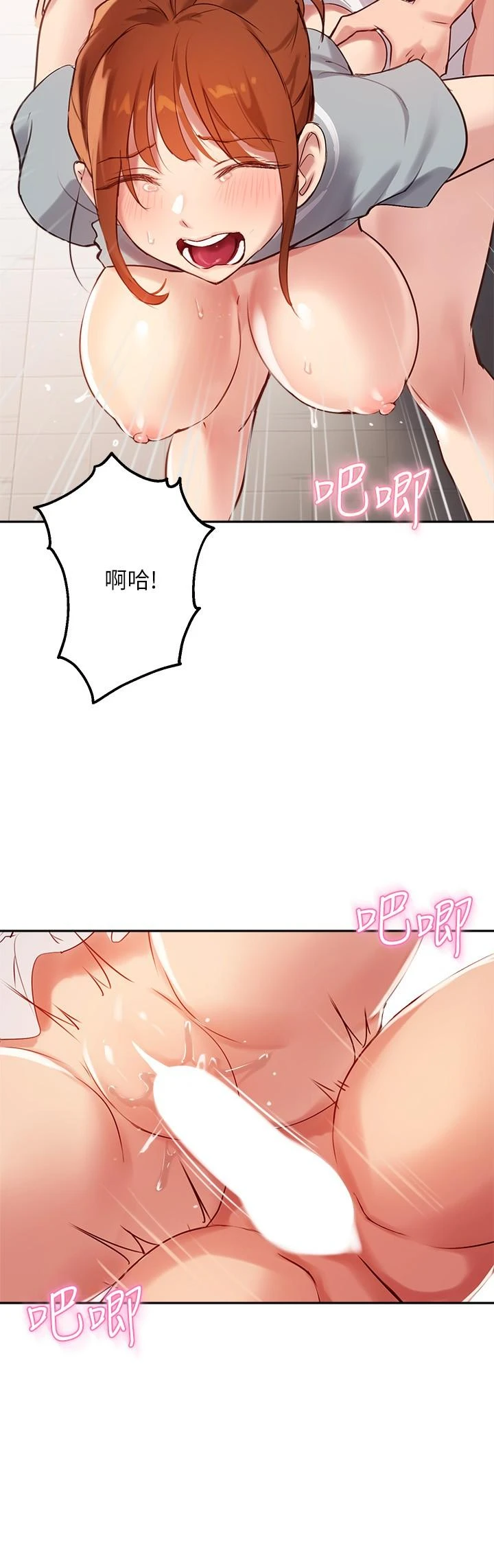 [韩国漫画] 指导女大生 校园,女学生,巨乳大奶#[26P]-5
