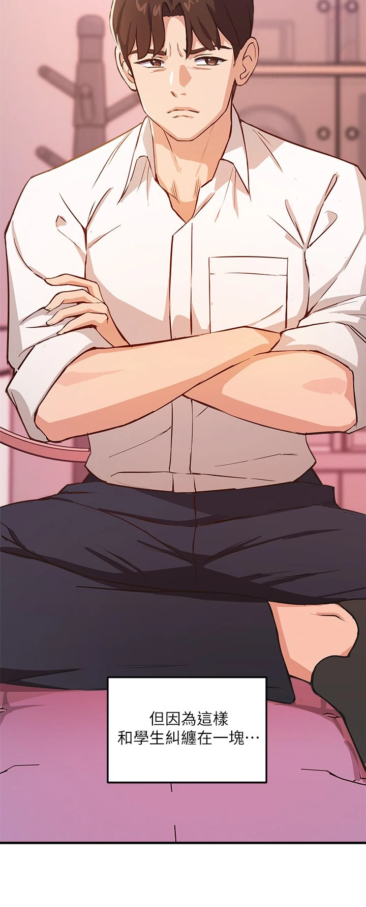 [韩国漫画] 指导女大生 校园,女学生,巨乳大奶#[53P]-19