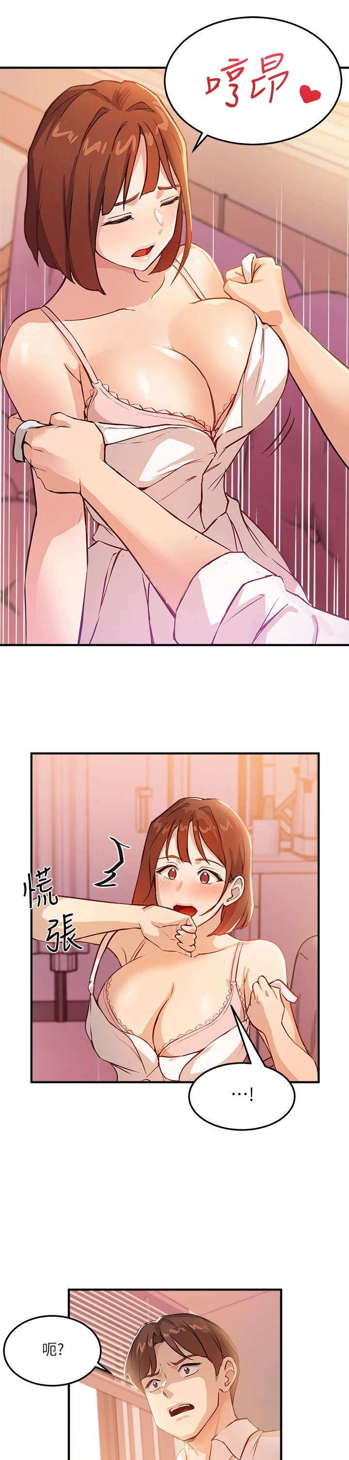 [韩国漫画] 指导女大生 校园,女学生,巨乳大奶#[53P]-30