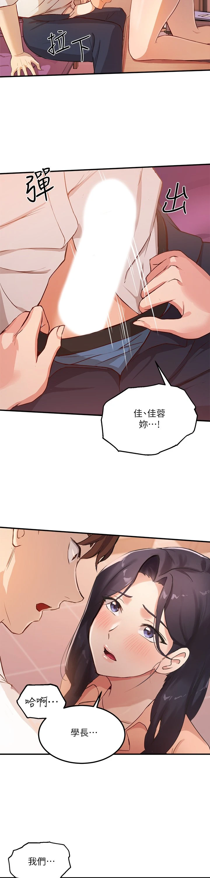 [韩国漫画] 指导女大生 校园,女学生,巨乳大奶#[53P]-50