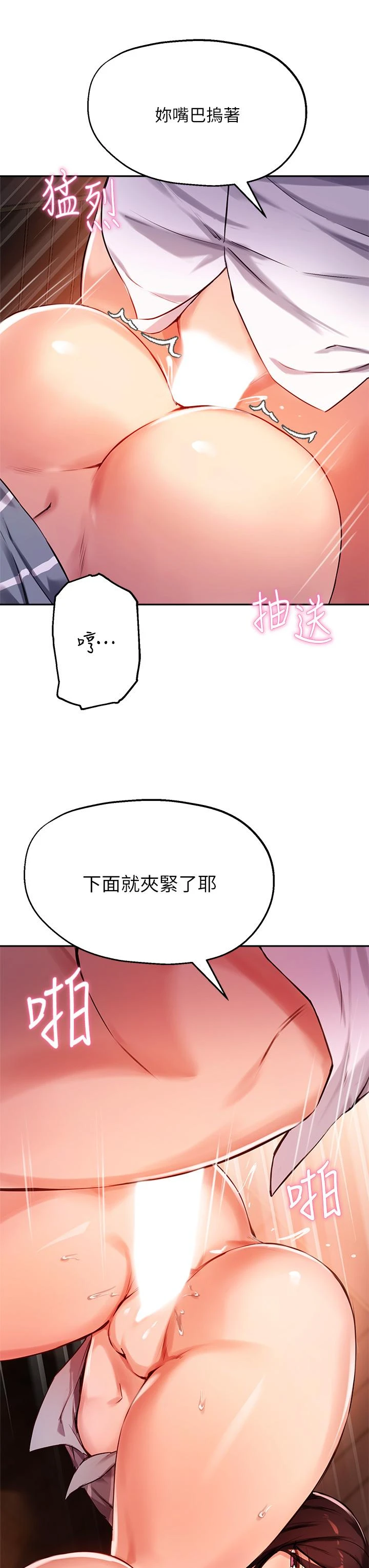 [韩国漫画] 指导女大生 校园,女学生,巨乳大奶#[42P]-3