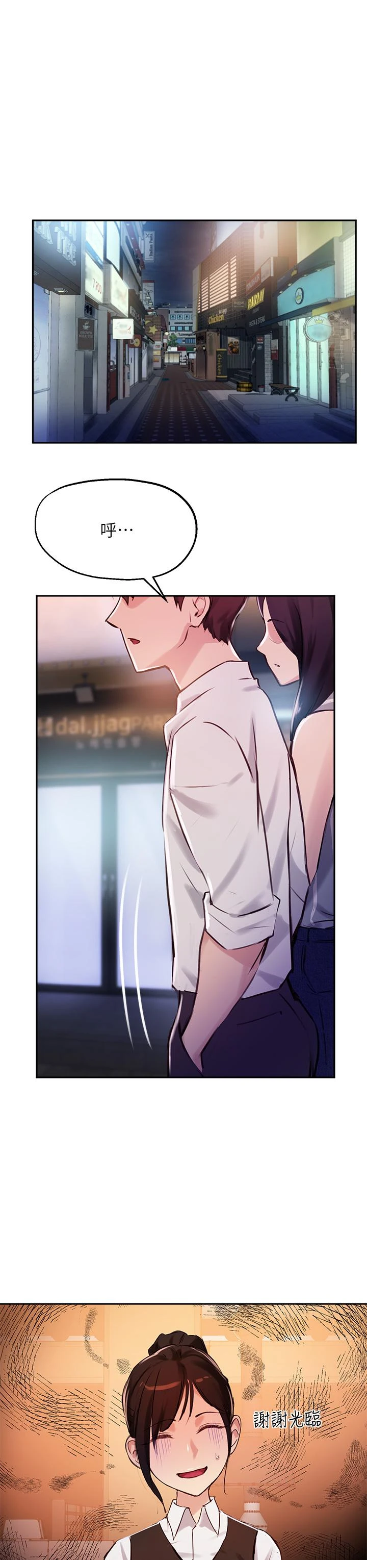 [韩国漫画] 指导女大生 校园,女学生,巨乳大奶#[42P]-38