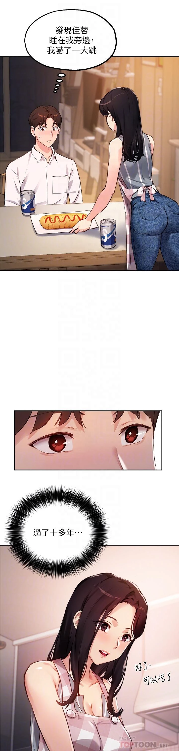 [韩国漫画] 指导女大生 校园,女学生,巨乳大奶#[32P]-14