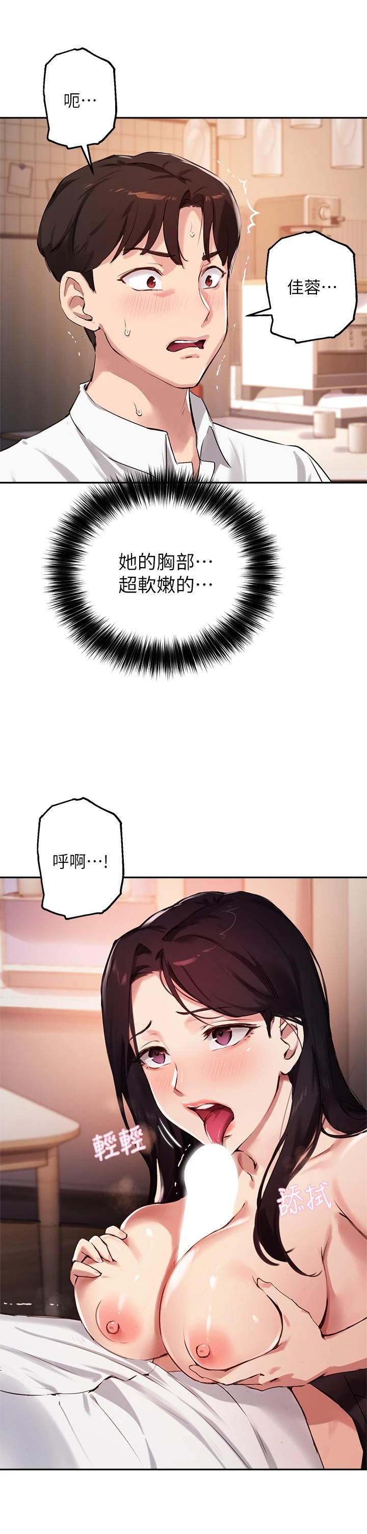 [韩国漫画] 指导女大生 校园,女学生,巨乳大奶#[36P]-5