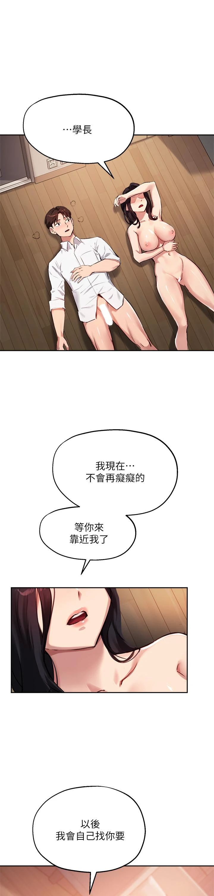 [韩国漫画] 指导女大生 校园,女学生,巨乳大奶#[36P]-1