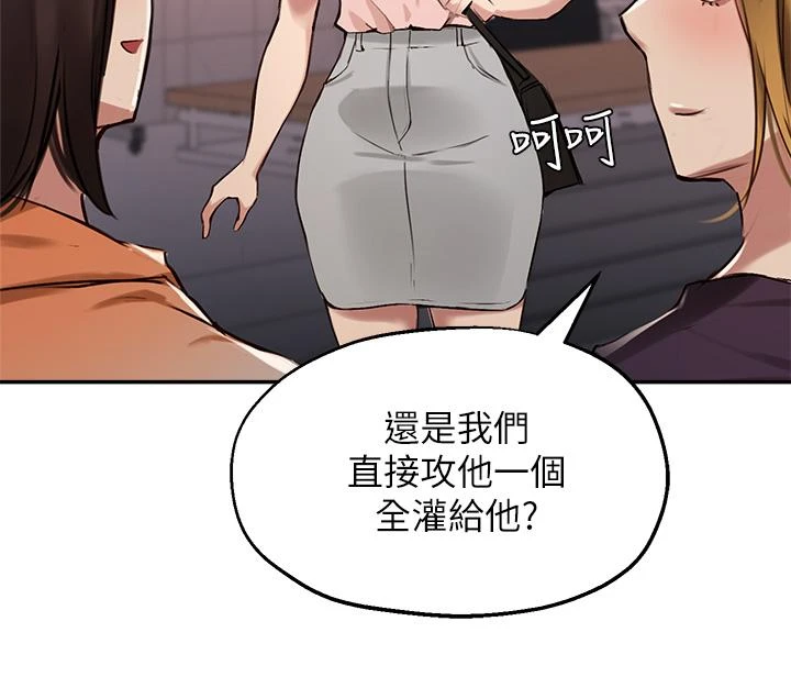 [韩国漫画] 指导女大生 校园,女学生,巨乳大奶#[36P]-11