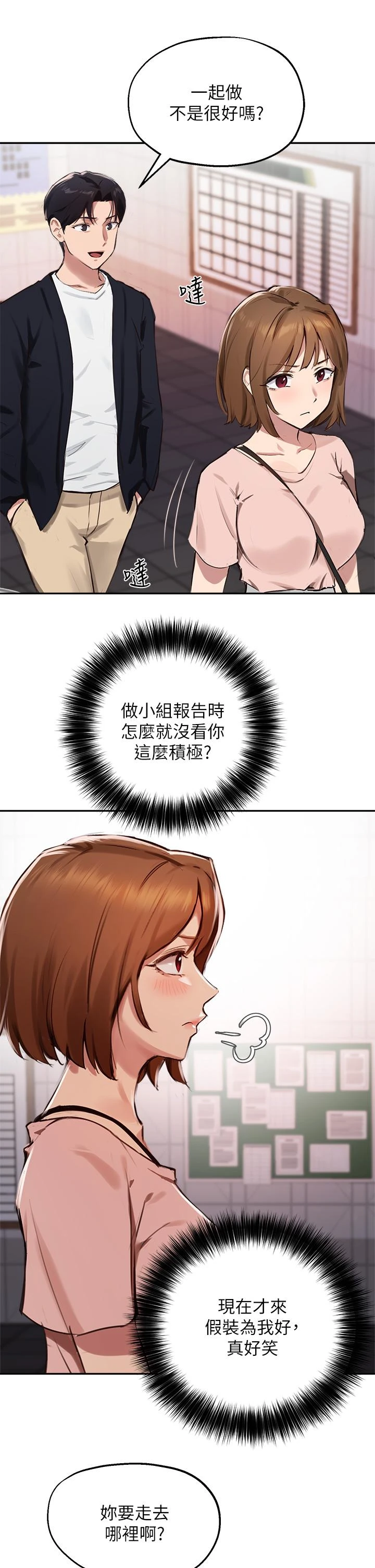 [韩国漫画] 指导女大生 校园,女学生,巨乳大奶#[36P]-20