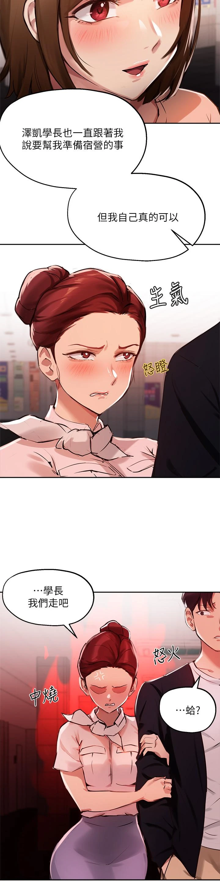 [韩国漫画] 指导女大生 校园,女学生,巨乳大奶#[36P]-27