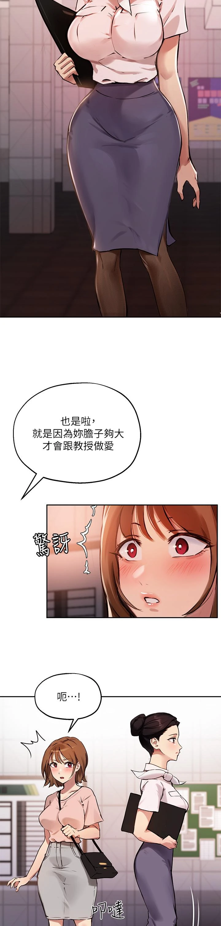 [韩国漫画] 指导女大生 校园,女学生,巨乳大奶#[36P]-29