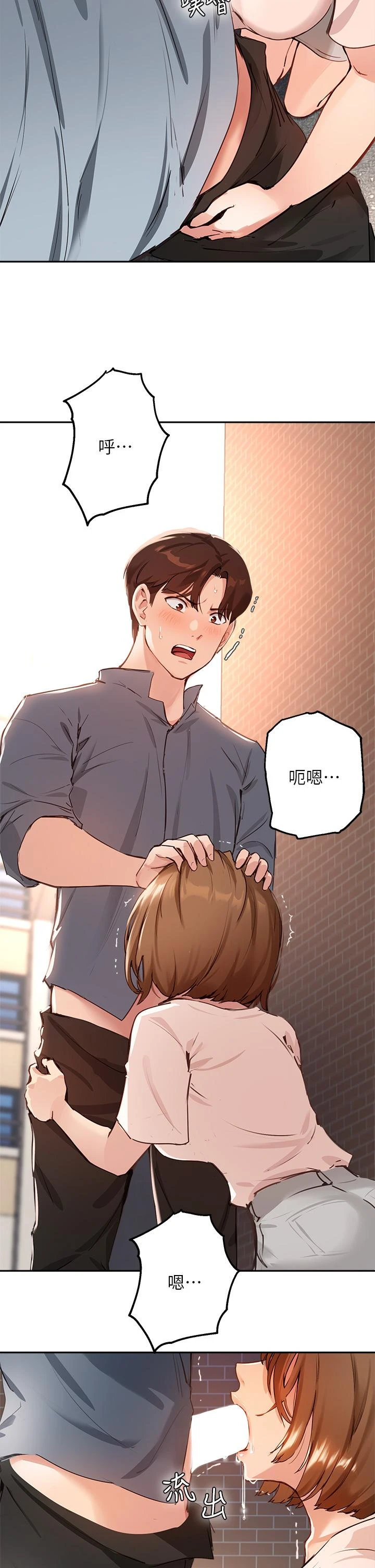 [韩国漫画] 指导女大生 校园,女学生,巨乳大奶#[39P]-34