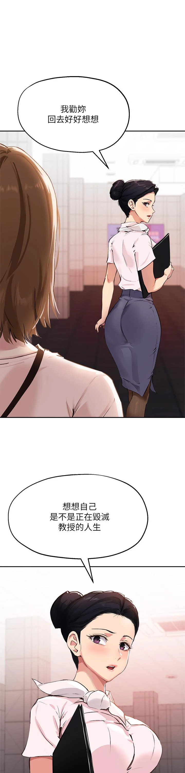 [韩国漫画] 指导女大生 校园,女学生,巨乳大奶#[39P]-9