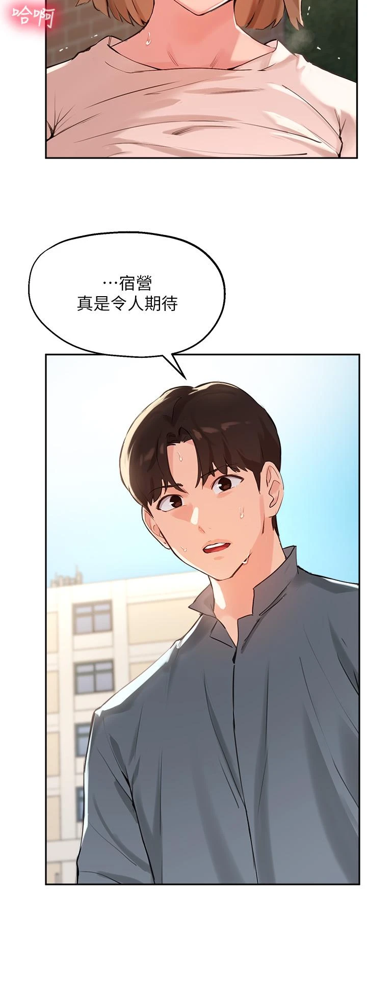 [韩国漫画] 指导女大生 校园,女学生,巨乳大奶#[38P]-34