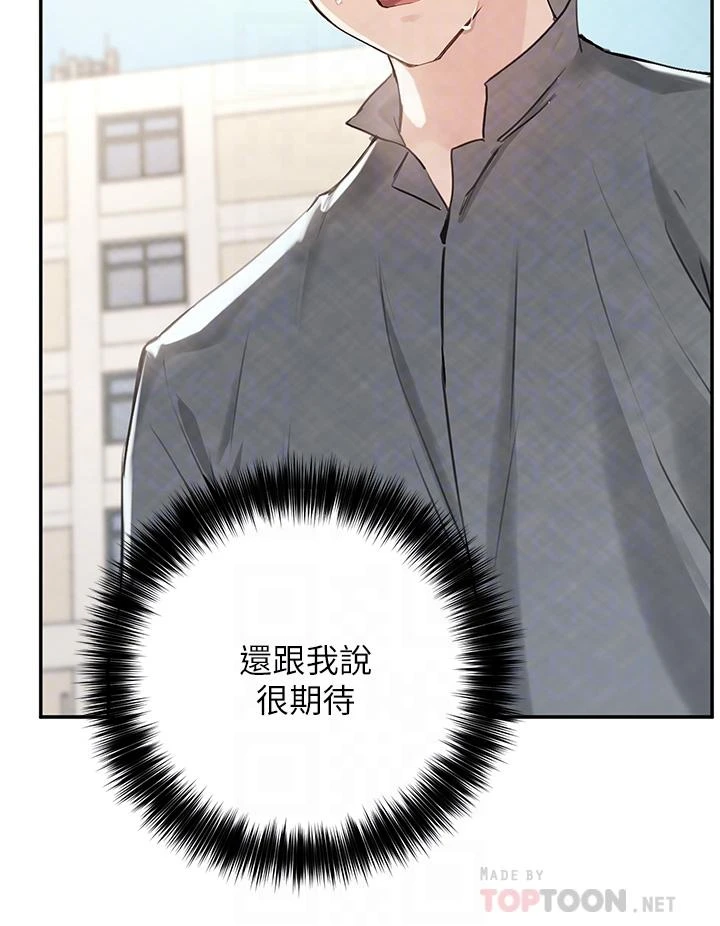 [韩国漫画] 指导女大生 校园,女学生,巨乳大奶#[36P]-12