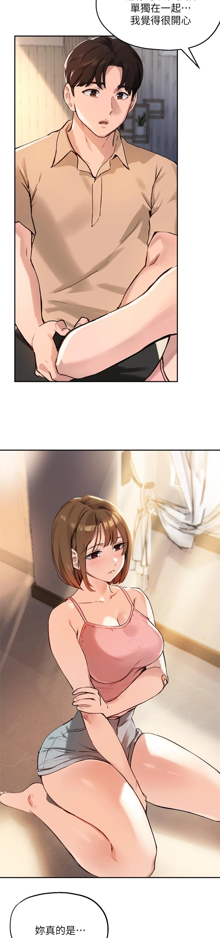 [韩国漫画] 指导女大生 校园,女学生,巨乳大奶#[36P]-35