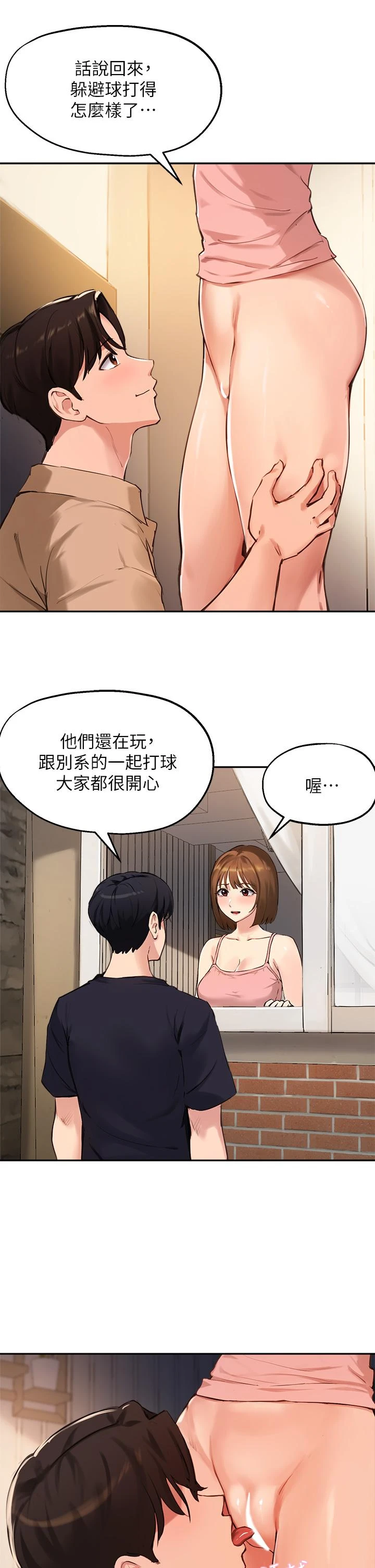 [韩国漫画] 指导女大生 校园,女学生,巨乳大奶#[32P]-13