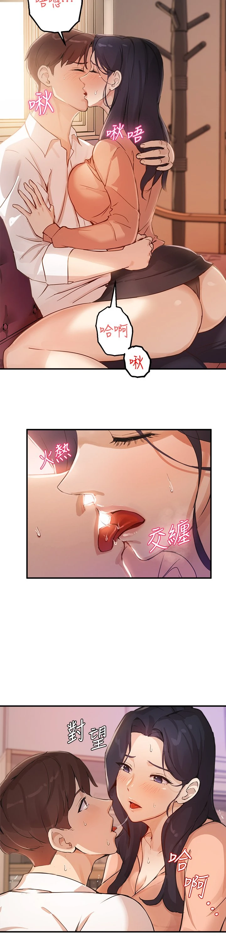 [韩国漫画] 指导女大生 校园,女学生,巨乳大奶#[43P]-18