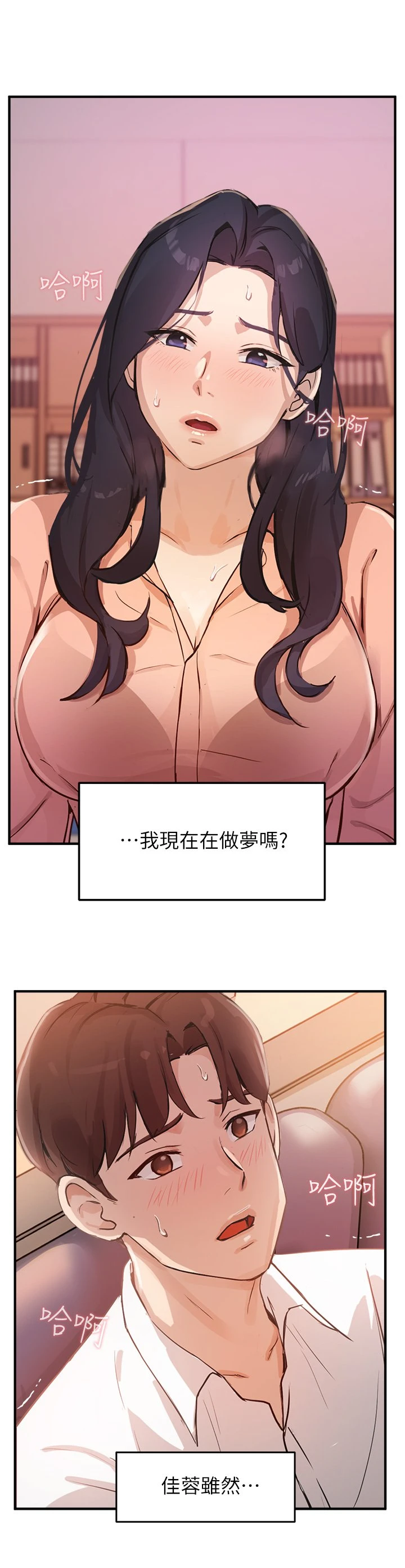 [韩国漫画] 指导女大生 校园,女学生,巨乳大奶#[43P]-19