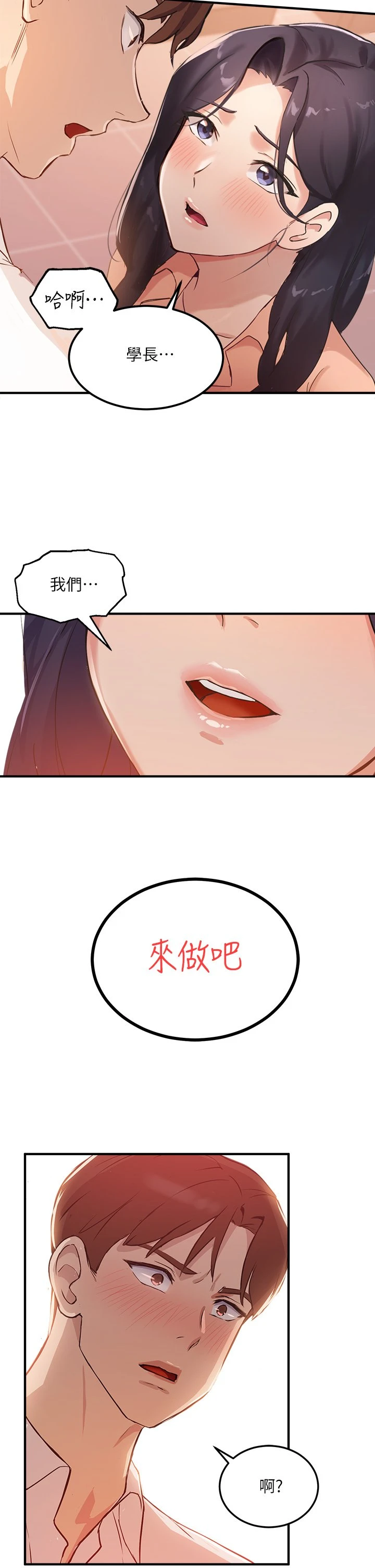 [韩国漫画] 指导女大生 校园,女学生,巨乳大奶#[43P]-2