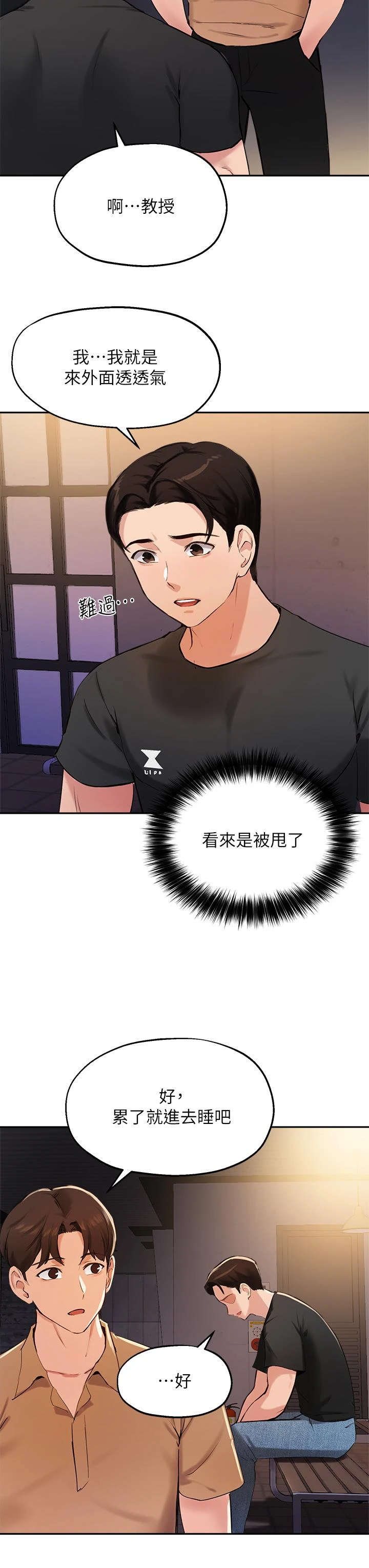 [韩国漫画] 指导女大生 校园,女学生,巨乳大奶#[34P]-21