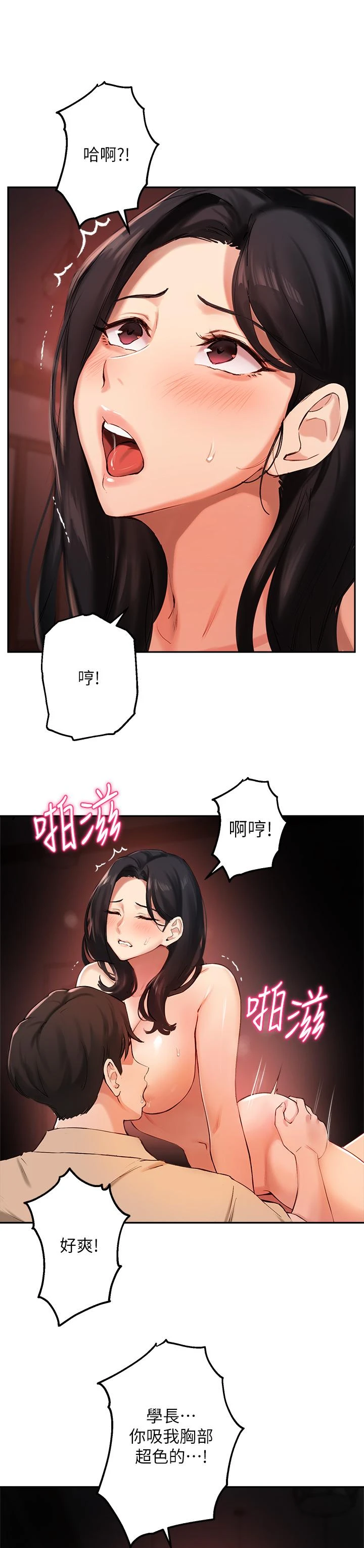 [韩国漫画] 指导女大生 校园,女学生,巨乳大奶#[36P]-11