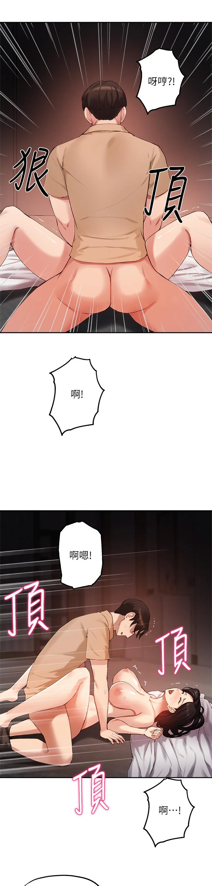 [韩国漫画] 指导女大生 校园,女学生,巨乳大奶#[36P]-21