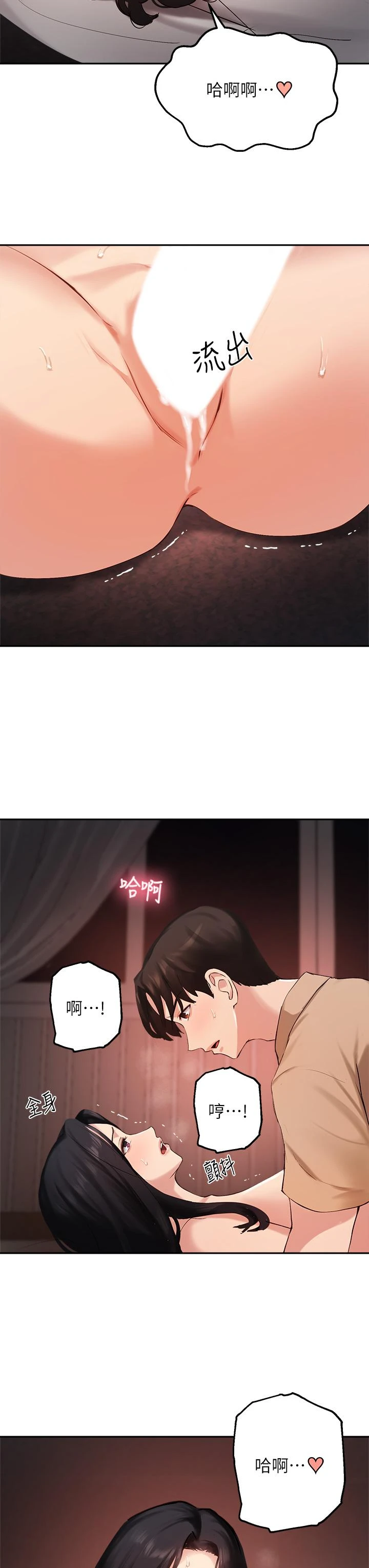 [韩国漫画] 指导女大生 校园,女学生,巨乳大奶#[36P]-31