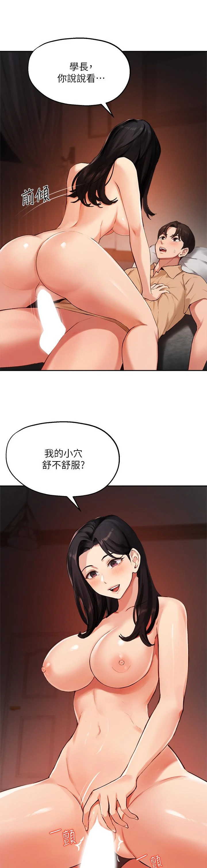 [韩国漫画] 指导女大生 校园,女学生,巨乳大奶#[36P]-5