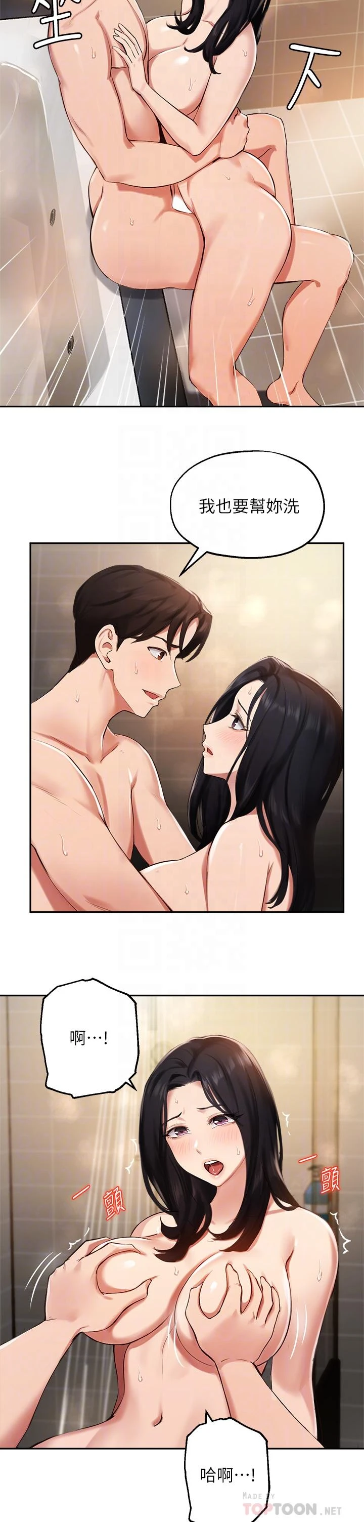 [韩国漫画] 指导女大生 校园,女学生,巨乳大奶#[33P]-12